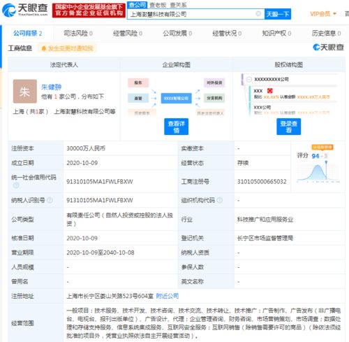 拼多多戰略布局再落一子 成立澍慧科技，加碼數據處理與存儲服務